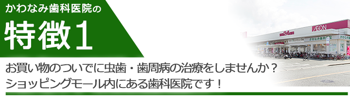 非歯原性歯痛 歯とお口のことなら何でもわかる テーマパーク8020